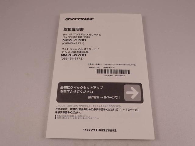 ロッキープレミアムG HEV(愛知県)の中古車