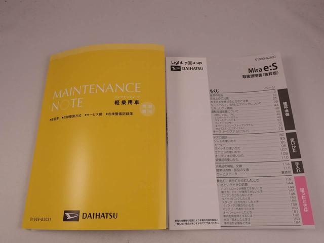 ミライースＧ　ＳＡIIIキーフリー　ＬＥＤヘッドライト　衝突軽減装備（愛知県）の中古車