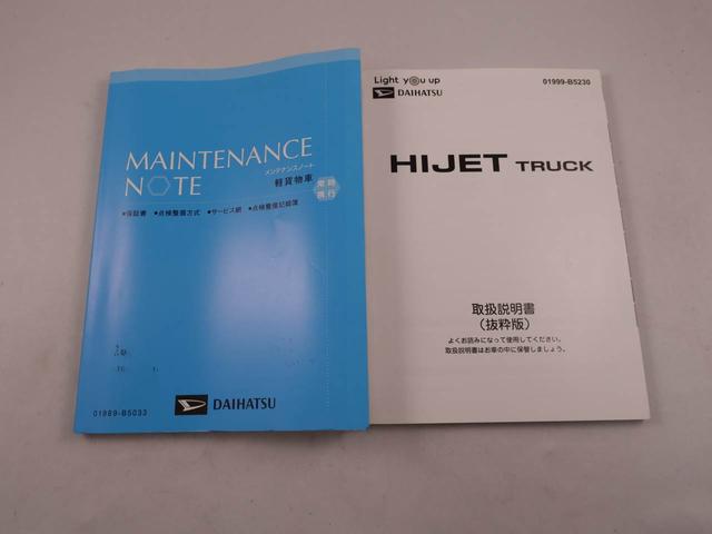 ハイゼットトラックジャンボエクストラ(愛知県)の中古車