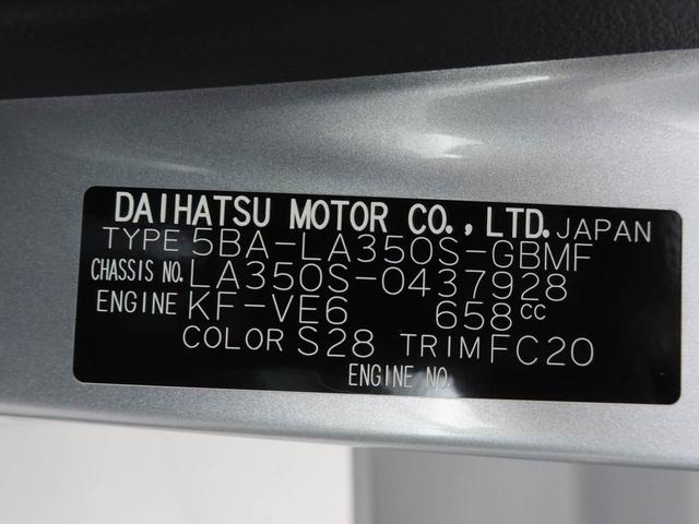 ミライースL SAIIIキーレス 衝突軽減装備(愛知県)の中古車