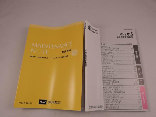 ミライースL SAIIIキーレス 衝突軽減装備(愛知県)の中古車