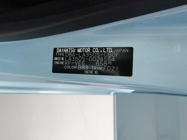 ミライースX SAIIIキーレス 衝突軽減装備(愛知県)の中古車