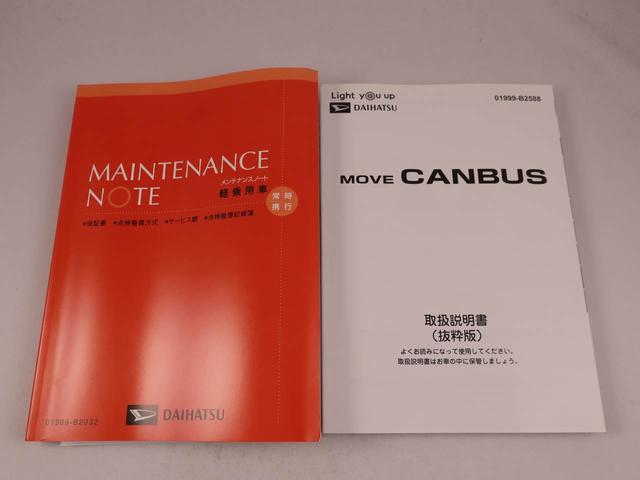 ムーヴキャンバスストライプスＧターボ　両側電動スライドドアオーディオレス　バックカメラ　ＬＥＤヘッドライト　アイドリングストップ　プッシュスタート　エアバック　ＡＢＳ　ＣＶＴ　キーフリー（愛知県）の中古車