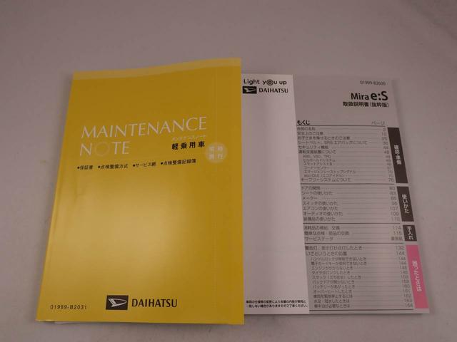 ミライースＬ　ＳＡIIIキーレス　衝突軽減装備（愛知県）の中古車