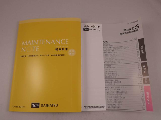 ミライースＬ　ＳＡIII衝突軽減ブレーキ　アイドリングストップ（愛知県）の中古車