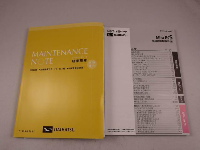 ミライースX SAIII(愛知県)の中古車