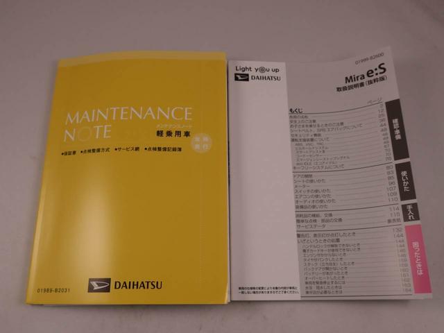 ミライースＸ　ＳＡIIIキーレス　ＬＥＤヘッドライト　衝突軽減装備（愛知県）の中古車