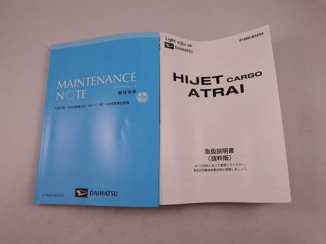 ハイゼットカーゴスペシャルFM/AMラジオ 両側スライドドア(愛知県)の中古車