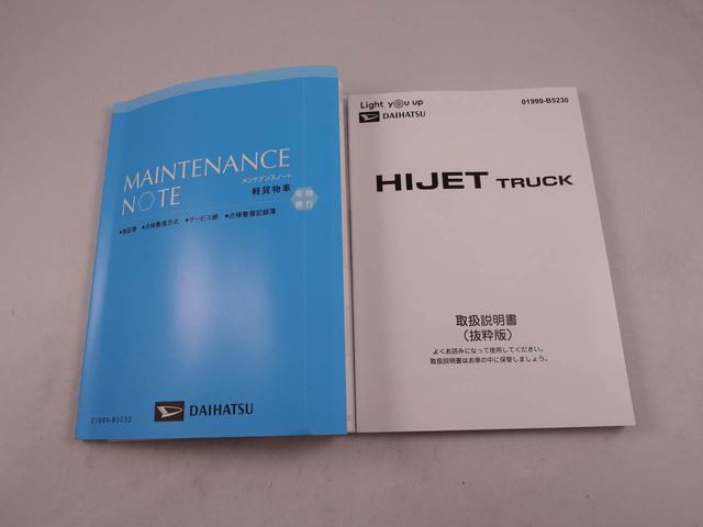 ハイゼットトラックEXT ディスプレイオーディオバックカメラ アイドリングストップ プッシュスタート エアバック ABS CVT キーフリー(愛知県)の中古車