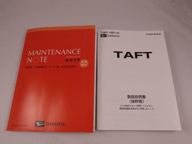 タフトG(愛知県)の中古車