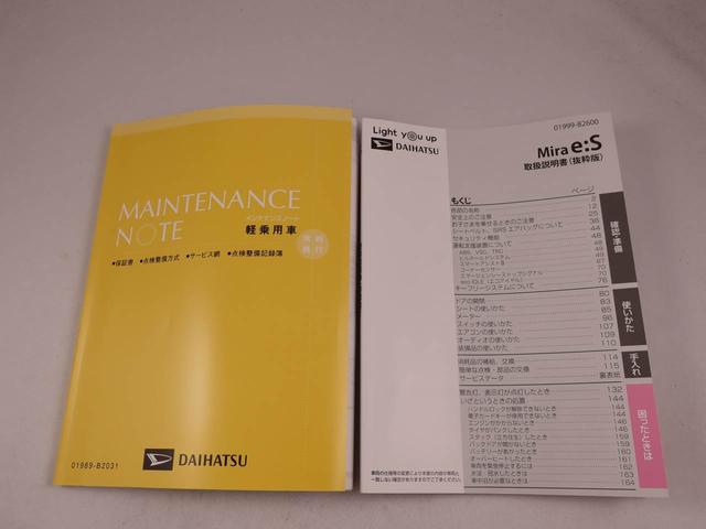 ミライースＸ　ＳＡIIIキーレス　ＬＥＤヘッドライト　衝突軽減装備（愛知県）の中古車
