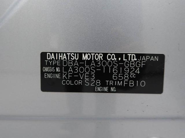 ミライースＸ（愛知県）の中古車