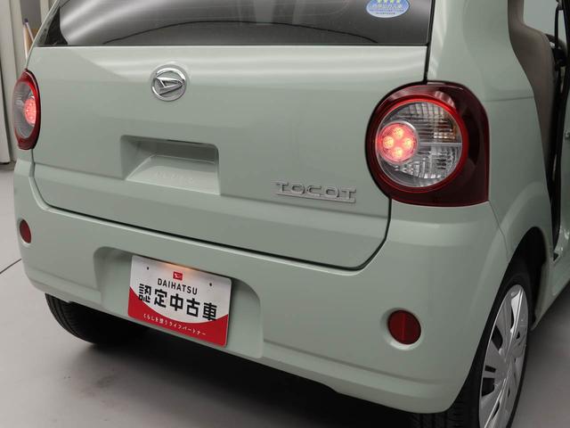 ミラトコットＬキーレス　衝突軽減ブレーキ　ＬＥＤランプ（愛知県）の中古車