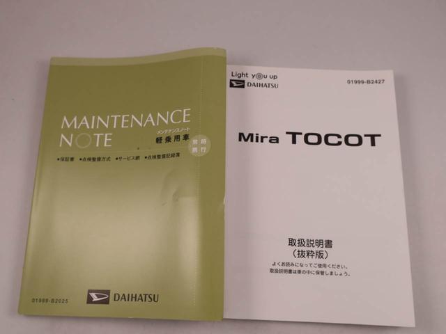 ミラトコットＬキーレス　衝突軽減ブレーキ　ＬＥＤランプ（愛知県）の中古車