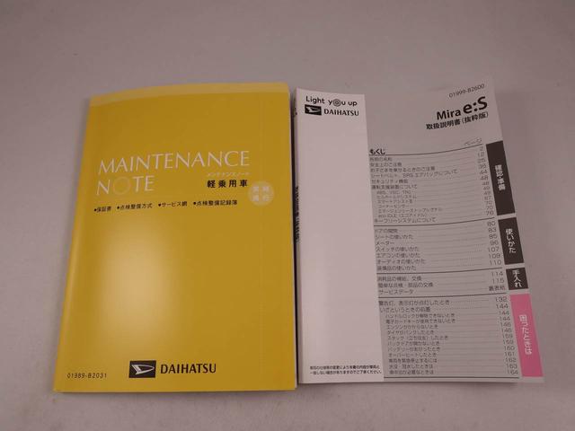 ミライースＸ　ＳＡIIIキーレス　衝突軽減ブレーキ（愛知県）の中古車