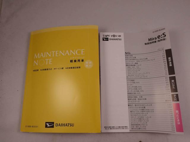 ミライースＸ　ＳＡIIIキーレス　ＬＥＤヘッドライト（愛知県）の中古車