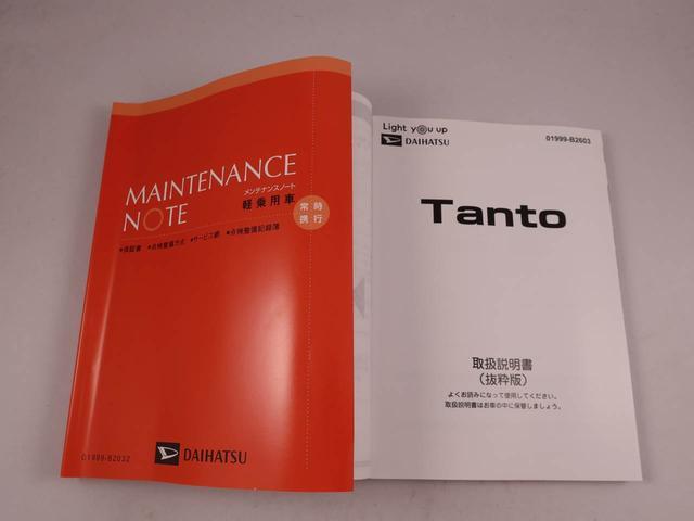 タントファンクロスキーフリー　ＬＥＤヘッドライト　衝突軽減装備（愛知県）の中古車