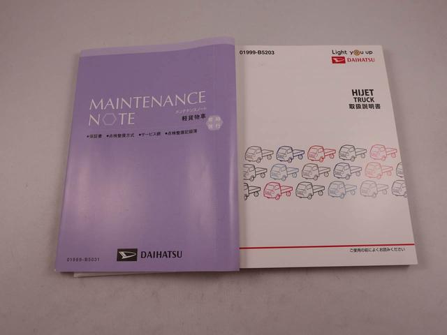 ハイゼットトラックジャンボメモリナビ MT車 キーレス(愛知県)の中古車