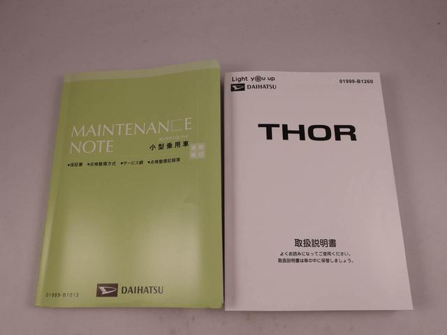 トールカスタムＧ（愛知県）の中古車