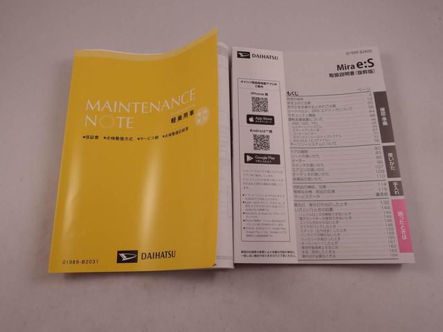 ミライースＬ　ＳＡIIIキーレス（愛知県）の中古車