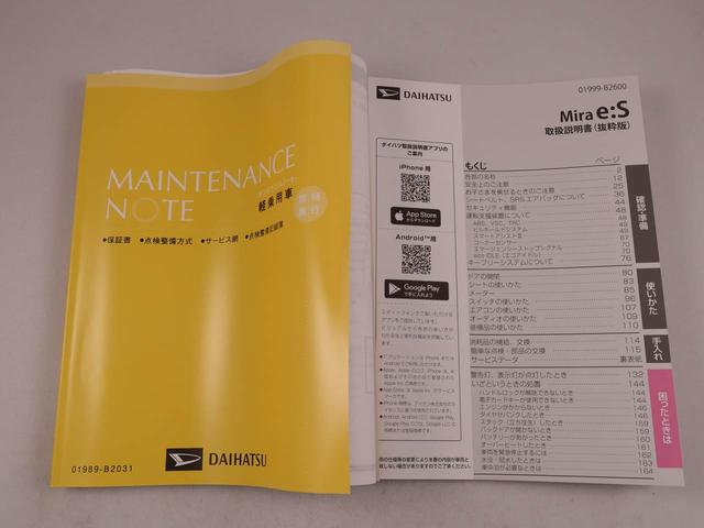 ミライースＬ　ＳＡIIIワンオーナー　キーレスエントリー　衝突回避支援ブレーキ　誤発信抑制装置（愛知県）の中古車