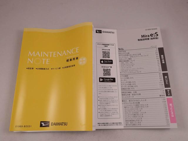 ミライースＬ　ＳＡIII（愛知県）の中古車