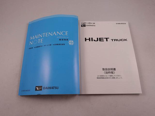 ハイゼットトラックＥＸＴキーフリー　衝突軽減装備（愛知県）の中古車