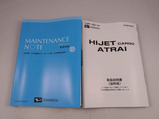 ハイゼットカーゴＤＸ衝突軽減ブレーキ　キーレス（愛知県）の中古車