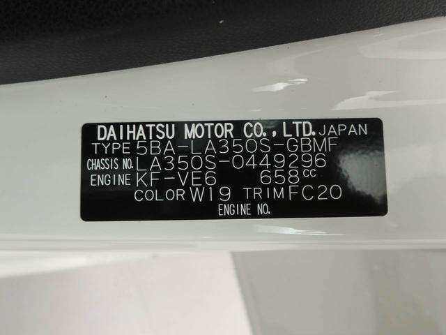 ミライースL SAIIIキーレス 衝突軽減装備(愛知県)の中古車