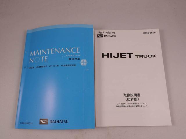ハイゼットトラックジャンボエクストラスマートキー CD 衝突軽減ブレーキ(愛知県)の中古車