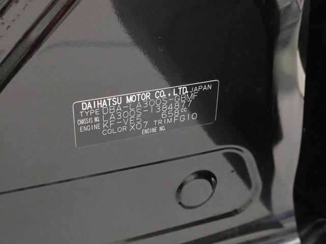 ミライースＬ　ＣＤチューナーアイドリングストップ　エアバック　ＡＢＳ　ＣＶＴ　キーレス（愛知県）の中古車