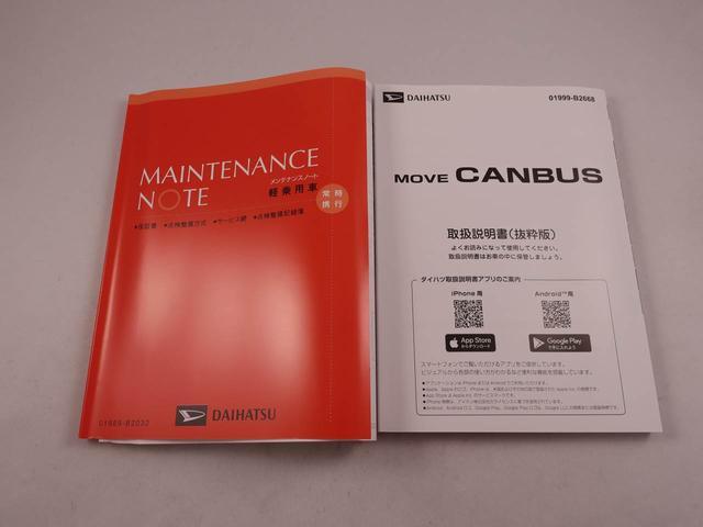 ムーヴキャンバスストライプスＧ保温ドリンクホルダー　衝突軽減ブレーキ（愛知県）の中古車