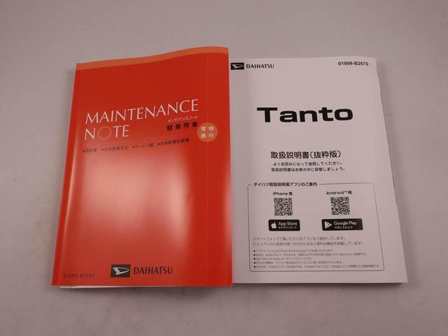 タントファンクロスリミテッドＥＴＣ・キーフリー（愛知県）の中古車
