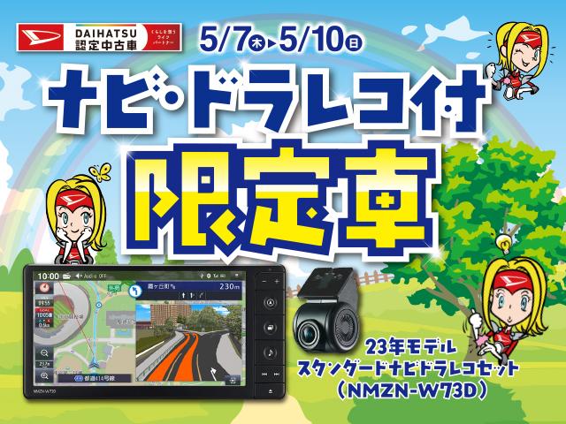 ムーヴキャンバスストライプスＧ　ナビ・ドラレコ付き（愛知県）の中古車