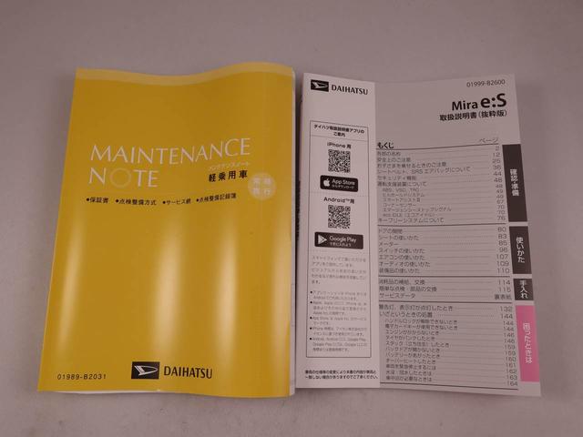 ミライースL SAIIIキーレス スマートアシスト(愛知県)の中古車