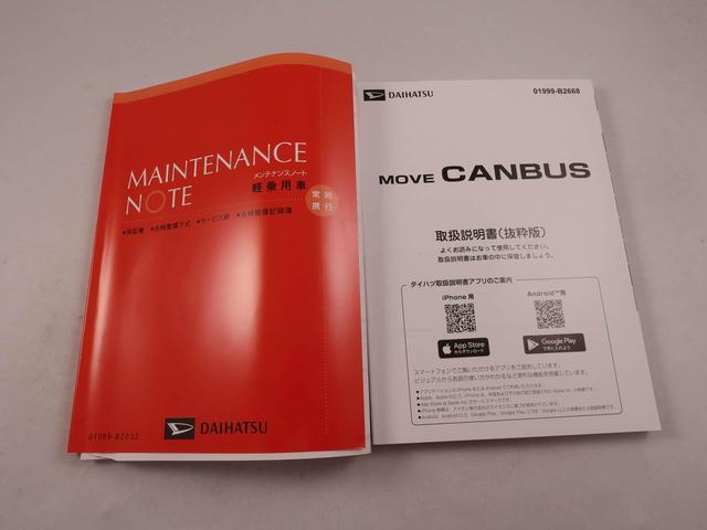ムーヴキャンバスストライプスGキーフリー(愛知県)の中古車