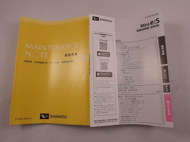 ミライースＬ　ＳＡIII　アイドリングストップオーディオレス　バックカメラ　エアバック　ＡＢＳ　ＣＶＴ　キーレス（愛知県）の中古車