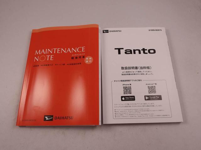タントファンクロスキーフリー（愛知県）の中古車