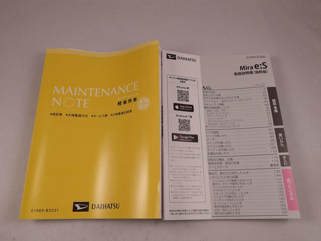 ミライースＬ　ＳＡIIIコーナーセンサー・オーディオレス・マニュアルエアコン・アイドリングストップ機能・キーレスエントリー・衝突警報機能・衝突回避支援ブレーキ（愛知県）の中古車