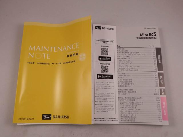 ミライースＬ　ＳＡIII（愛知県）の中古車