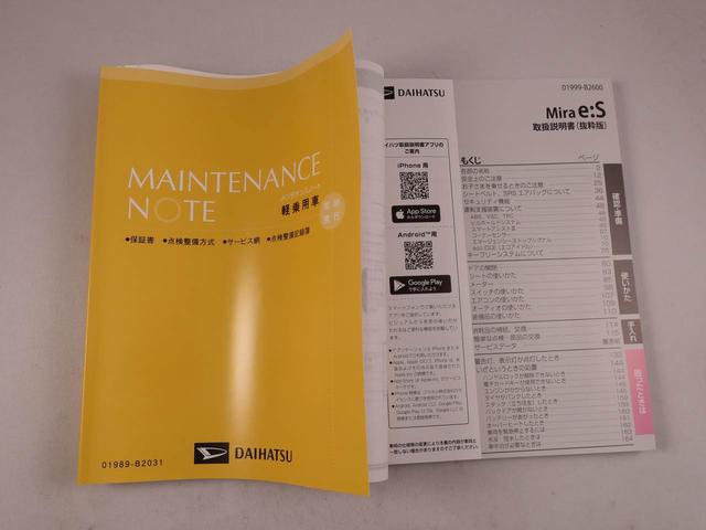 ミライースＬ　ＳＡIII（愛知県）の中古車