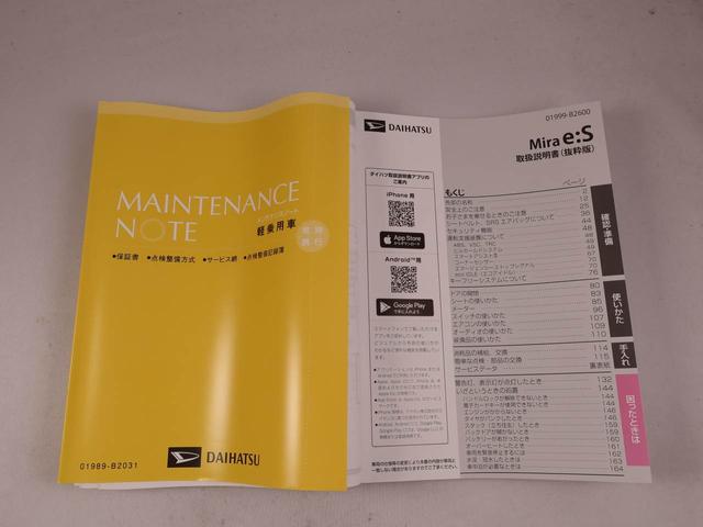 ミライースＬ　ＳＡIII（愛知県）の中古車