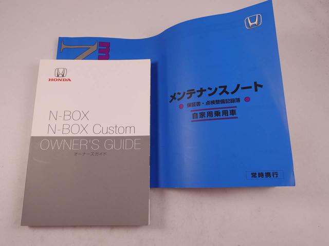 Ｎ−ＢＯＸカスタムＬ（愛知県）の中古車
