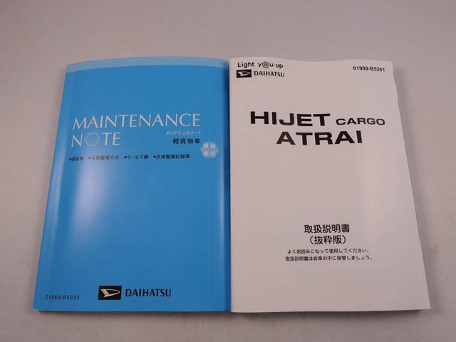 アトレーＲＳキーレス　バックカメラ　スマートアシスト（愛知県）の中古車