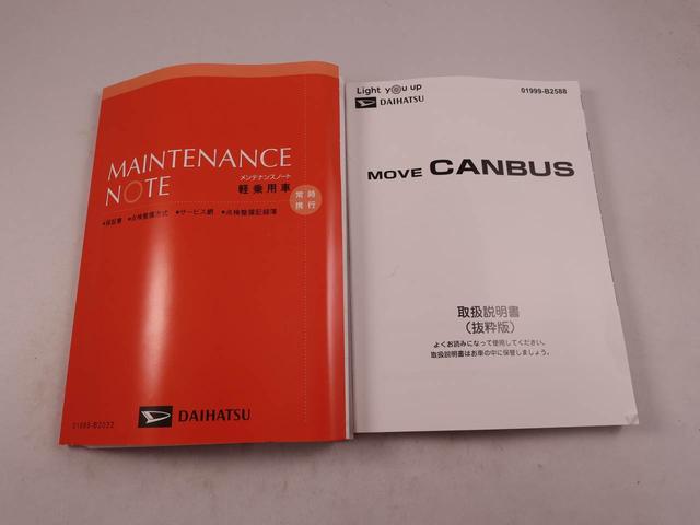 ムーヴキャンバスセオリーＧ　ｅｃｏ　ＩＤＬＥ非装着車電動パーキングブレーキ　ブレーキホールド機能　両側パワースライドドア　シートヒーター　保温機能付きカップホルダー　ＵＶ＆ＩＲカットガラス　ＬＥＤヘッドランプ　置きラクボックス（後席）　バックカメラ（愛知県）の中古車