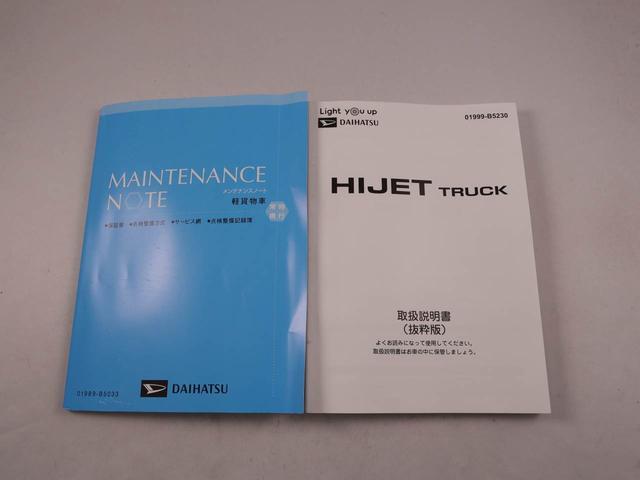 ハイゼットトラックジャンボエクストラメモリーナビ・ETC・ドライブレコーダー・キーフリー(愛知県)の中古車