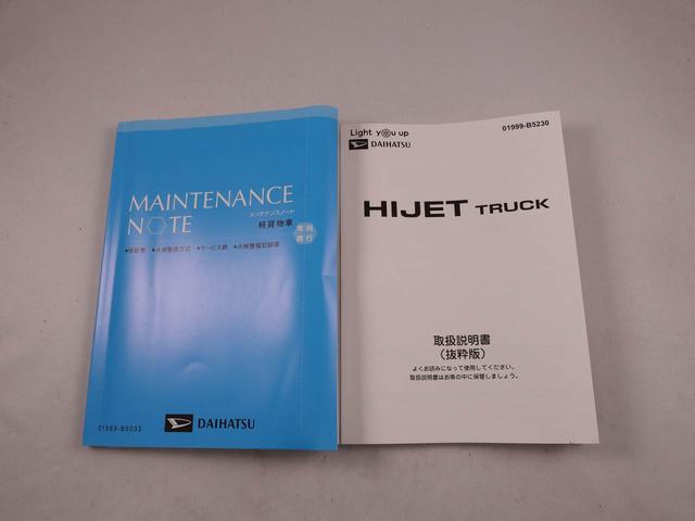 ハイゼットトラックＥＸＴ（愛知県）の中古車