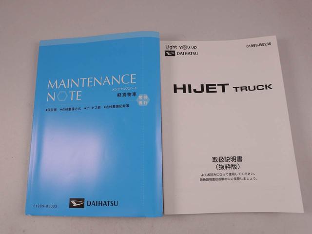 ハイゼットトラックジャンボエクストラ　ＬＥＤヘッドライトオーディオレス　アイドリングストップ　プッシュスタート　エアバック　ＡＢＳ　ＣＶＴ　キーフリー（愛知県）の中古車