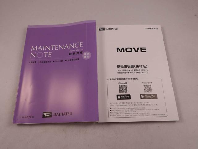 ムーヴRSバックカメラ キーレス スマートアシスト(愛知県)の中古車