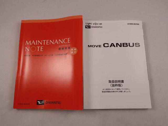 ムーヴキャンバスストライプスGメモリーナビ・ETC・キーフリー(愛知県)の中古車
